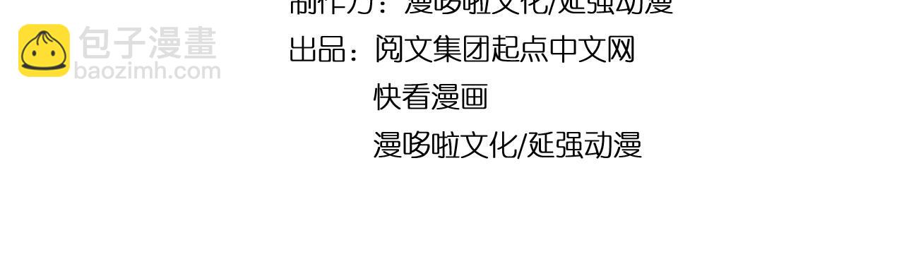 🍲最强反派系统 第88话 寻宝 第5页