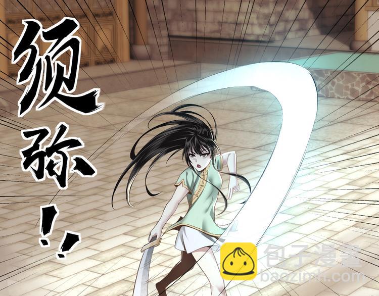 🍲最强反派系统 第9话 舌战群雄 第10页