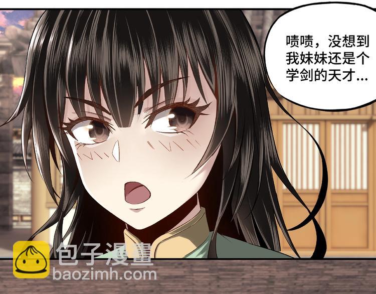 🍲最强反派系统 第9话 舌战群雄 第12页