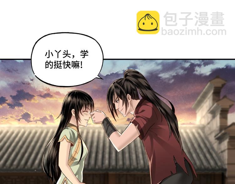 🍲最强反派系统 第9话 舌战群雄 第17页