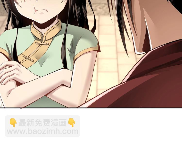 🍲最强反派系统 第9话 舌战群雄 第20页