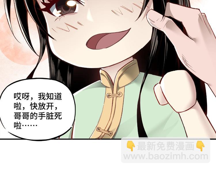 🍲最强反派系统 第9话 舌战群雄 第22页