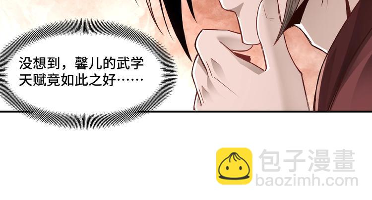 🍲最强反派系统 第9话 舌战群雄 第24页