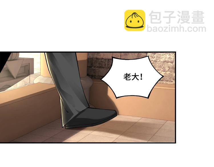 🍲最强反派系统 第9话 舌战群雄 第25页
