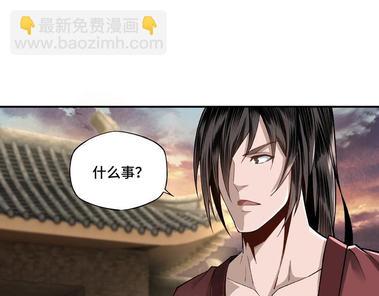 🍲最强反派系统 第9话 舌战群雄 第26页