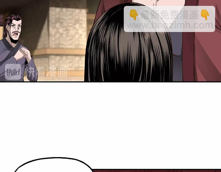 🍲最强反派系统 第9话 舌战群雄 第27页
