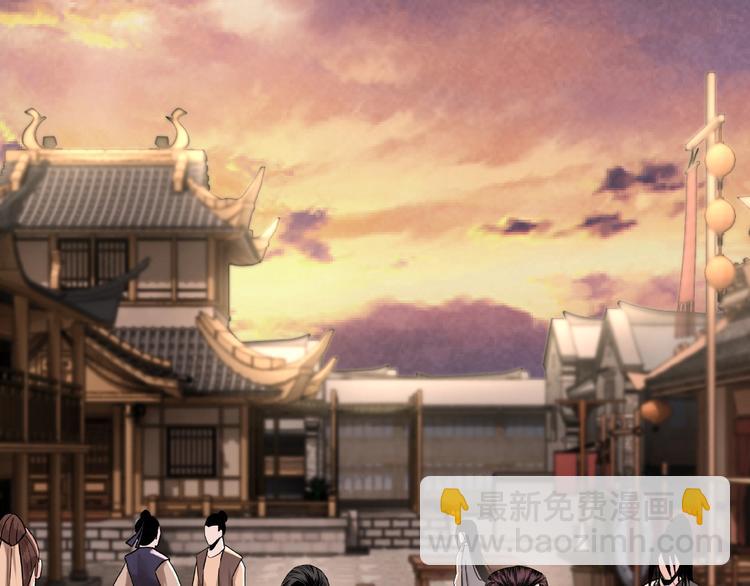🍲最强反派系统 第9话 舌战群雄 第33页