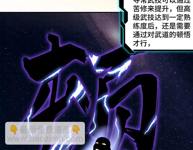 🍲最强反派系统 第9话 舌战群雄 第38页