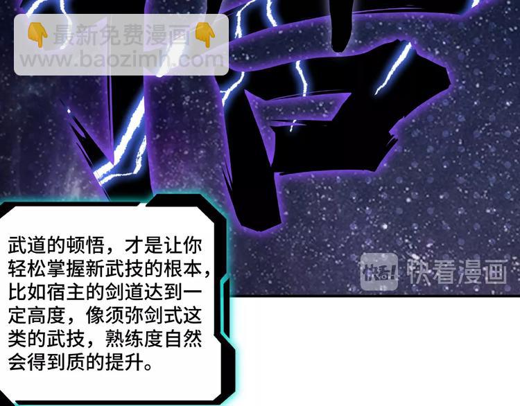 🍲最强反派系统 第9话 舌战群雄 第40页