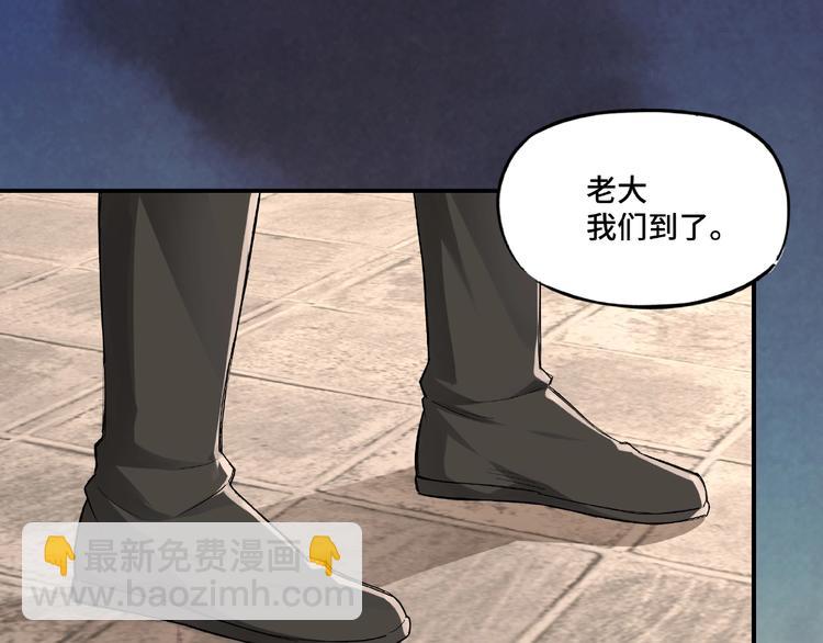 🍲最强反派系统 第9话 舌战群雄 第43页