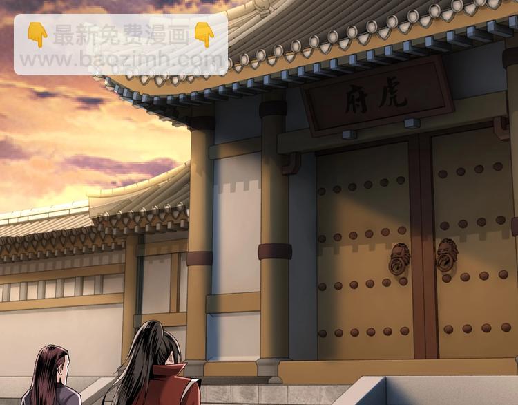 🍲最强反派系统 第9话 舌战群雄 第45页