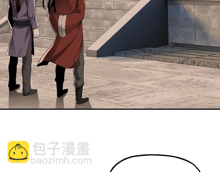 🍲最强反派系统 第9话 舌战群雄 第46页