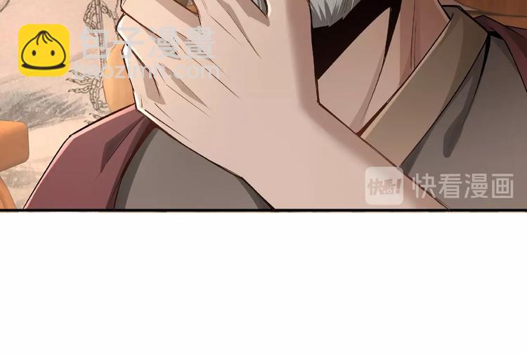 🍲最强反派系统 第9话 舌战群雄 第50页
