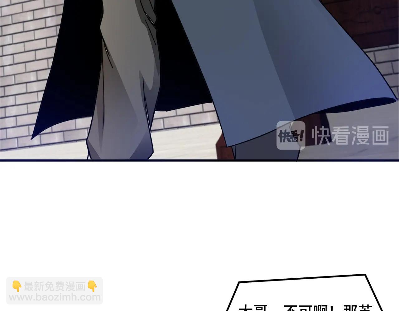 🍲最强反派系统 第90话 仇家上门 第11页