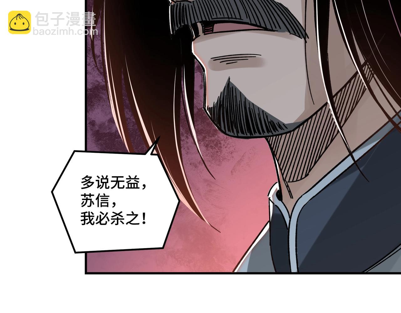 🍲最强反派系统 第90话 仇家上门 第15页
