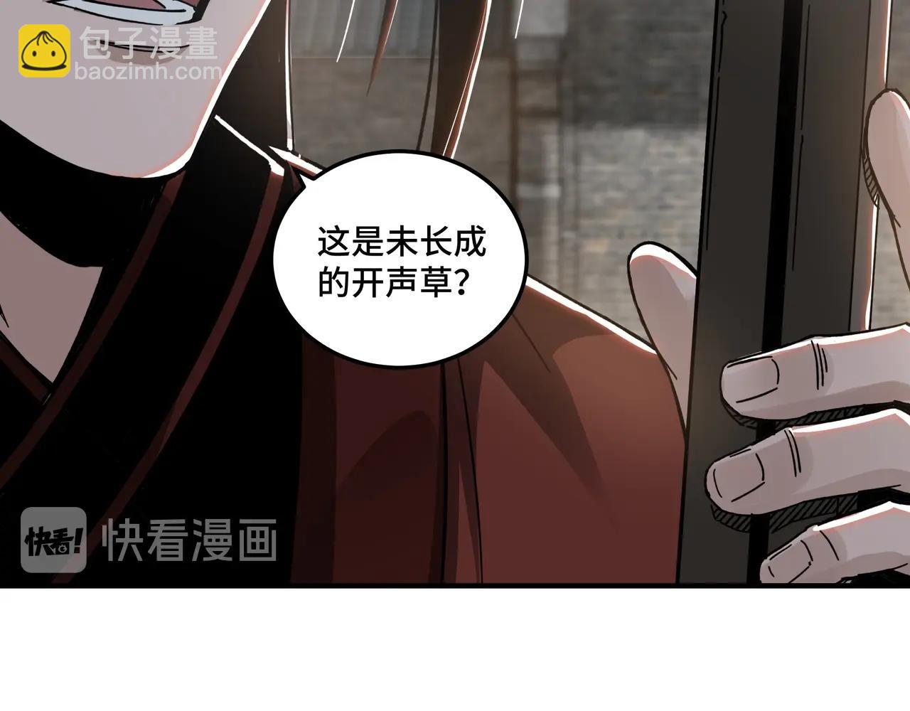 🍲最强反派系统 第90话 仇家上门 第20页
