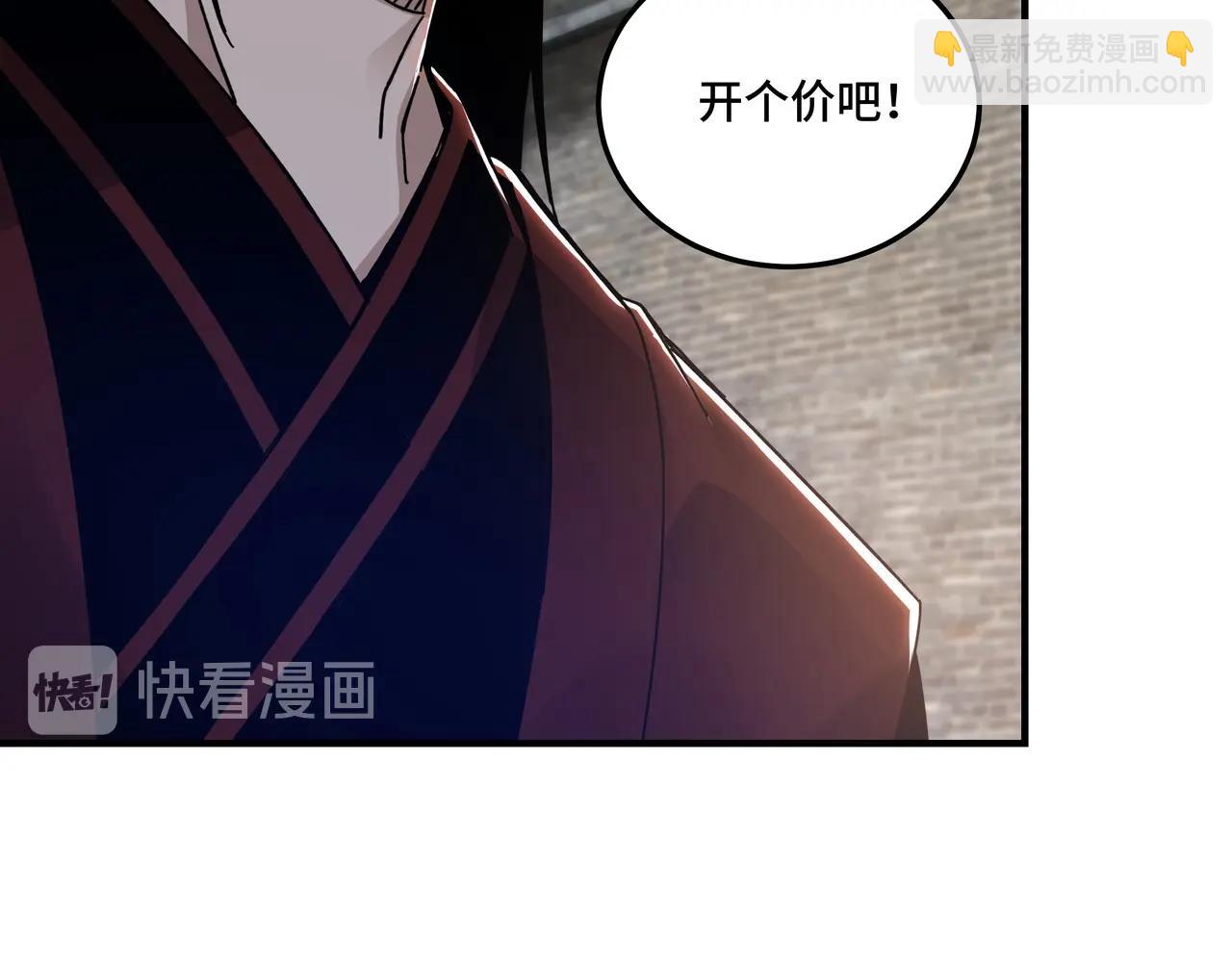 🍲最强反派系统 第90话 仇家上门 第31页
