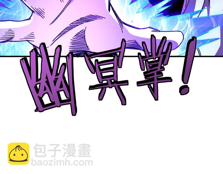 🍲最强反派系统 第92话 达摩剑，血达摩！ 第11页