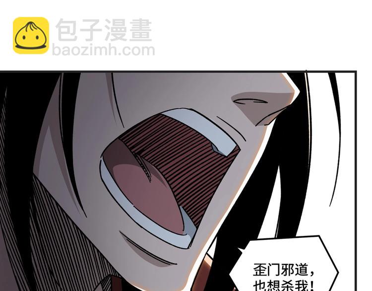🍲最强反派系统 第92话 达摩剑，血达摩！ 第24页
