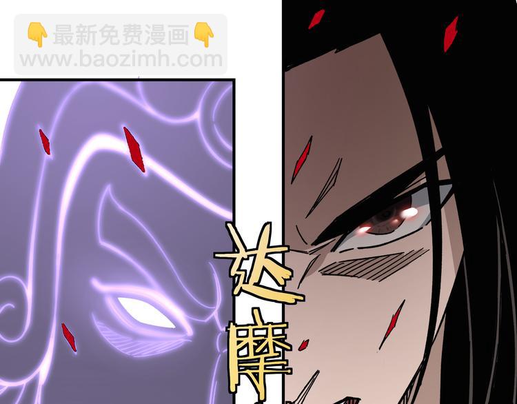 🍲最强反派系统 第92话 达摩剑，血达摩！ 第39页