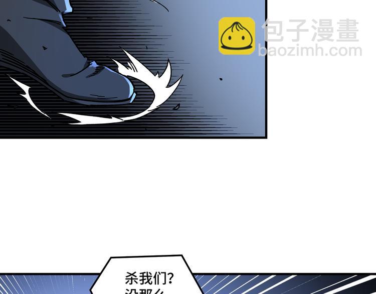 🍲最强反派系统 第92话 达摩剑，血达摩！ 第7页