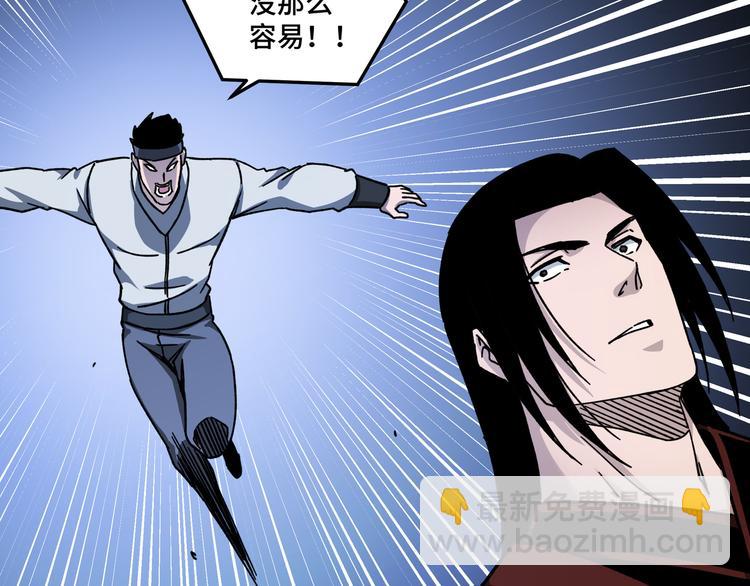 🍲最强反派系统 第92话 达摩剑，血达摩！ 第8页