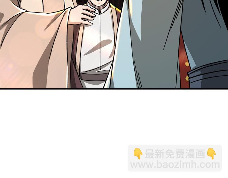 🍲最强反派系统 第94话 联合比武 第10页