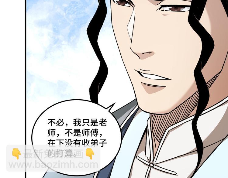 🍲最强反派系统 第94话 联合比武 第12页