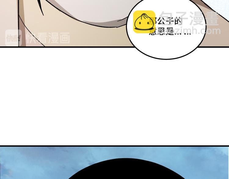 🍲最强反派系统 第94话 联合比武 第16页