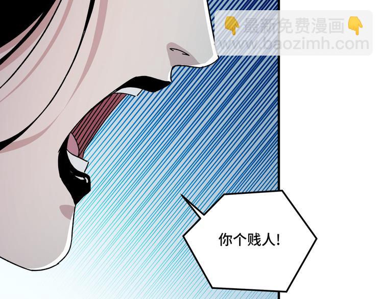 🍲最强反派系统 第94话 联合比武 第21页