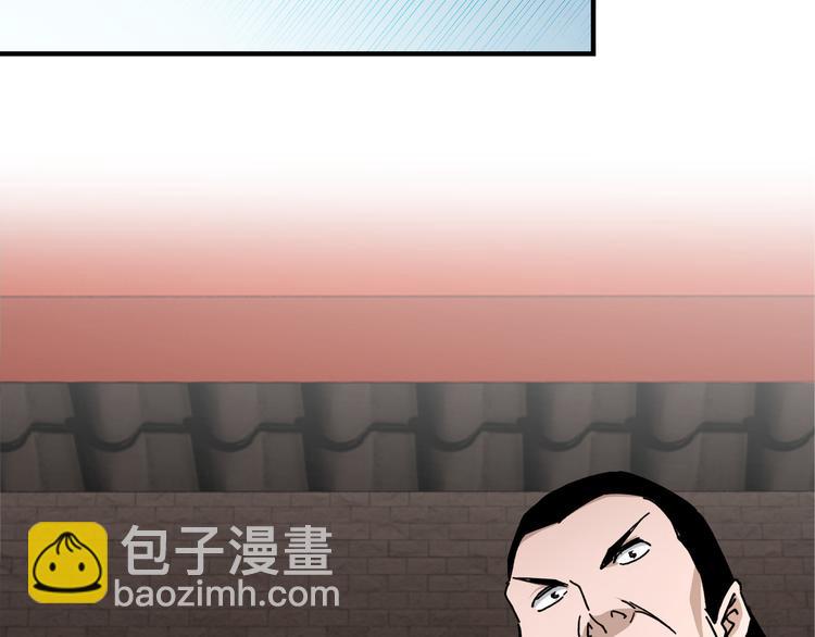 🍲最强反派系统 第94话 联合比武 第22页