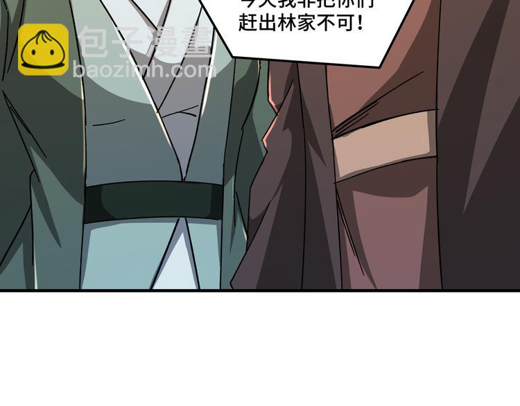🍲最强反派系统 第94话 联合比武 第24页