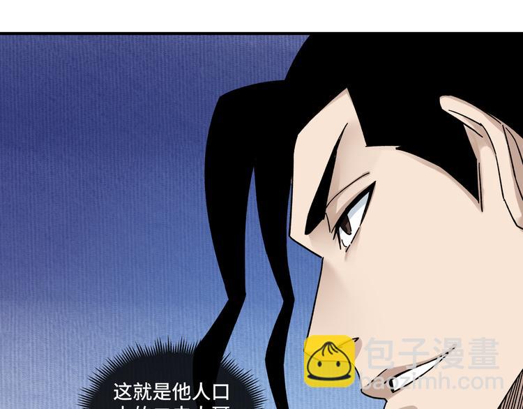 🍲最强反派系统 第94话 联合比武 第26页