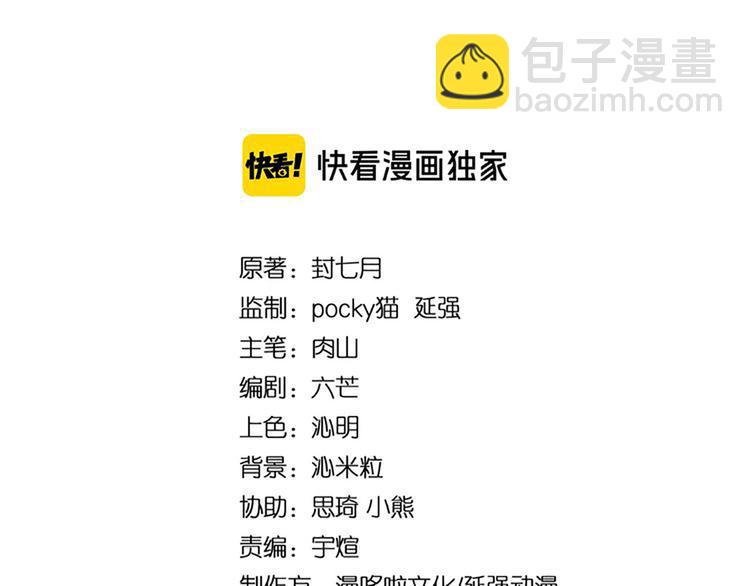 🍲最强反派系统 第94话 联合比武 第3页
