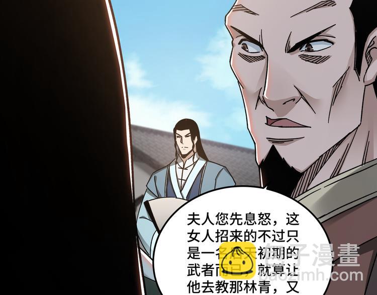 🍲最强反派系统 第94话 联合比武 第30页