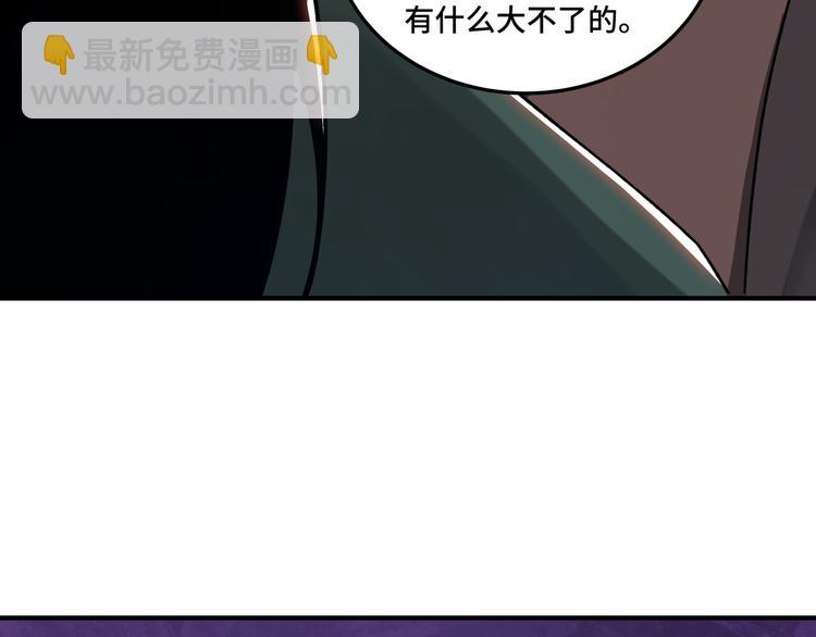 🍲最强反派系统 第94话 联合比武 第31页