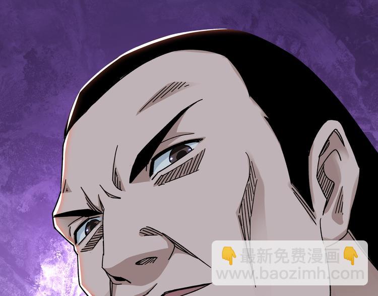 🍲最强反派系统 第94话 联合比武 第32页