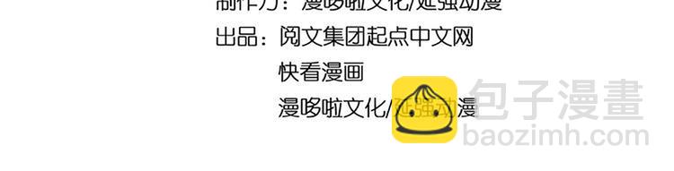🍲最强反派系统 第94话 联合比武 第4页