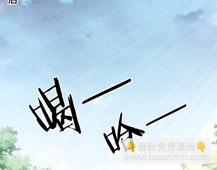 🍲最强反派系统 第94话 联合比武 第40页