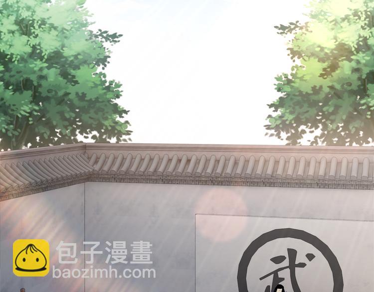 🍲最强反派系统 第94话 联合比武 第41页