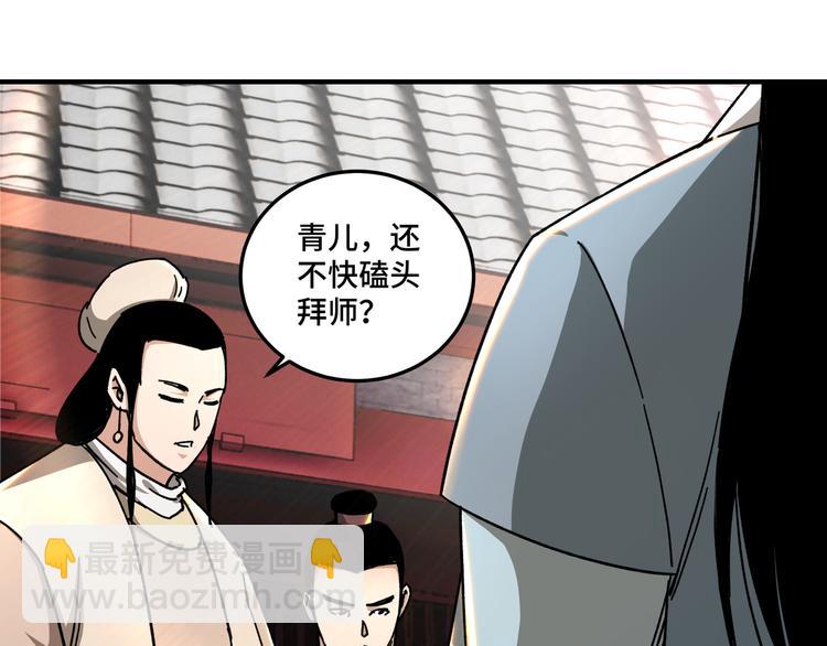 🍲最强反派系统 第94话 联合比武 第9页