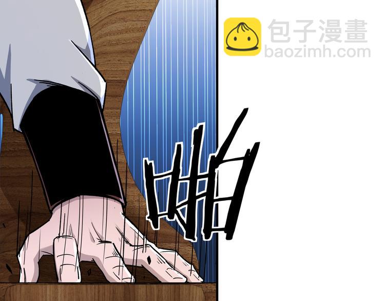 🍲最强反派系统 第96话 武道真意 第10页