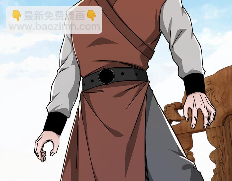 🍲最强反派系统 第96话 武道真意 第12页