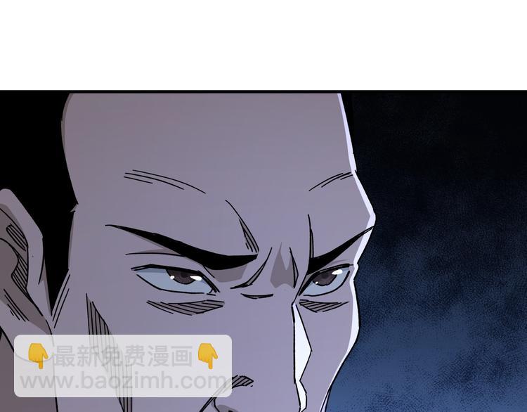 🍲最强反派系统 第96话 武道真意 第15页