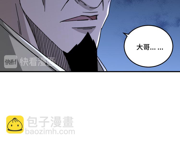 🍲最强反派系统 第96话 武道真意 第16页