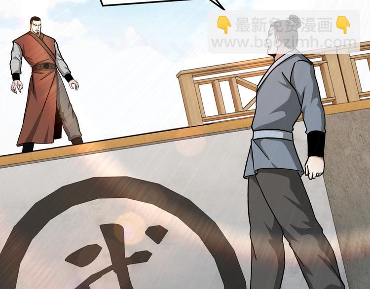 🍲最强反派系统 第96话 武道真意 第18页