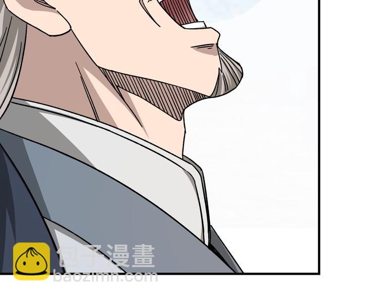 🍲最强反派系统 第96话 武道真意 第21页