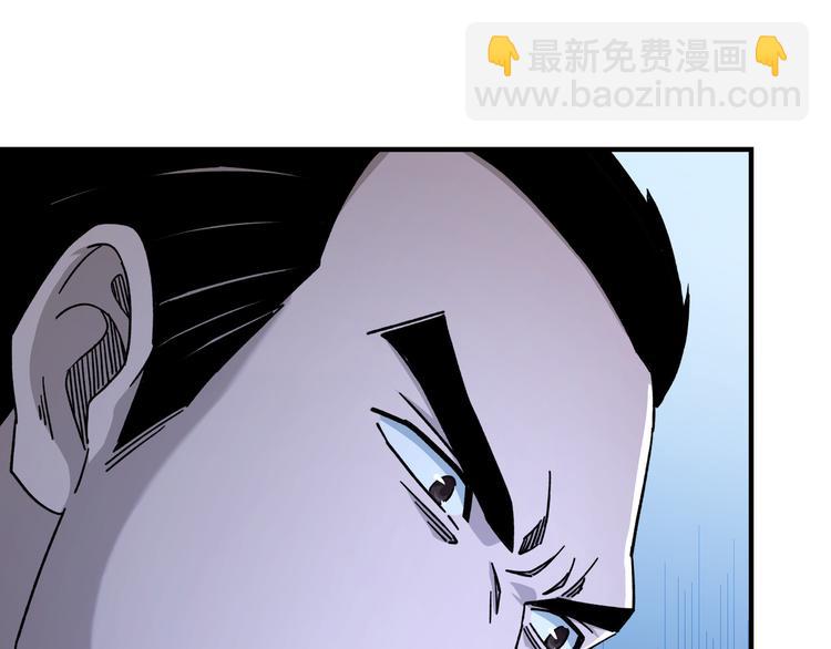 🍲最强反派系统 第96话 武道真意 第23页