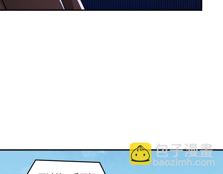 🍲最强反派系统 第96话 武道真意 第25页