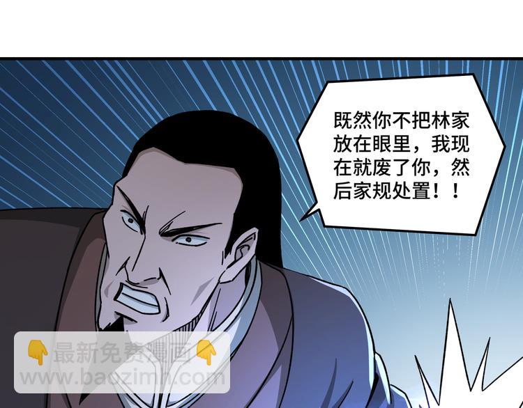 🍲最强反派系统 第96话 武道真意 第29页